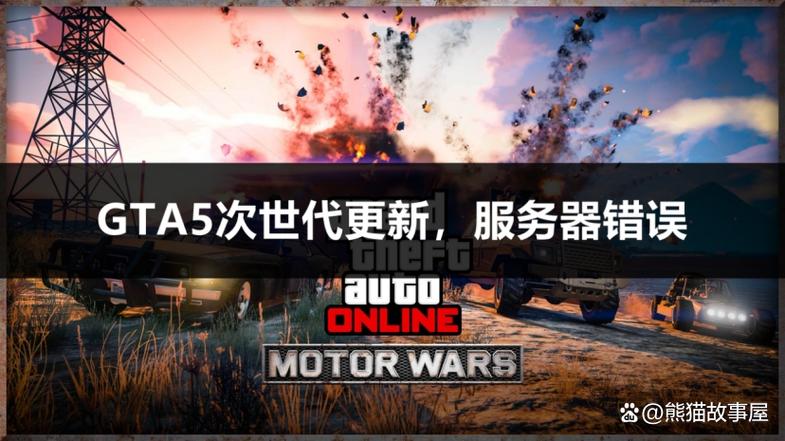 gta5开头剧情怎么过截图2