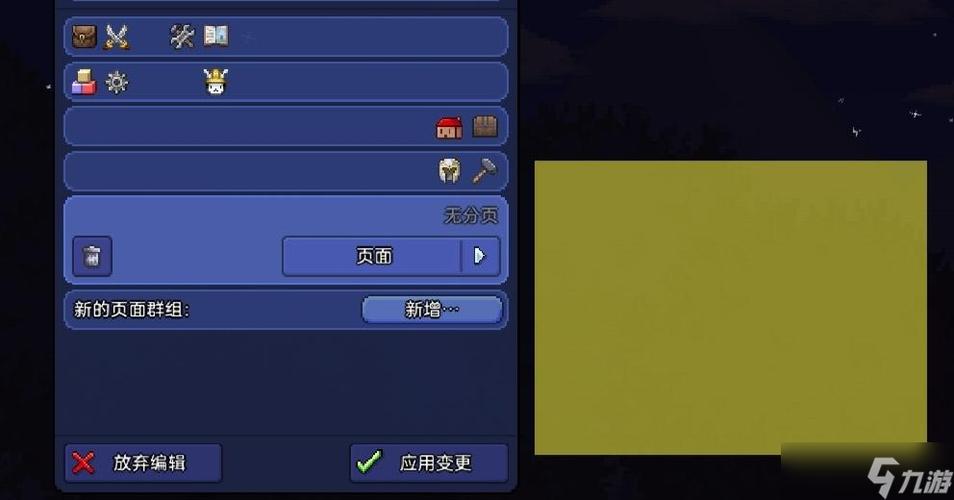 泰拉瑞亚屏幕怎么调整