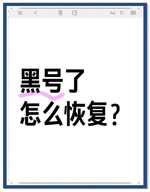 快手怎么测试黑号