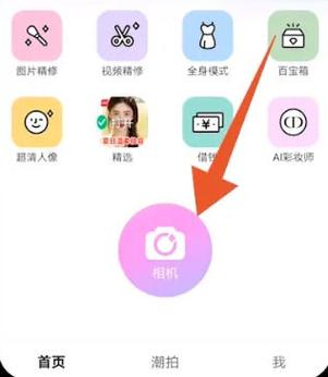 快手怎么用一甜相机直播截图2