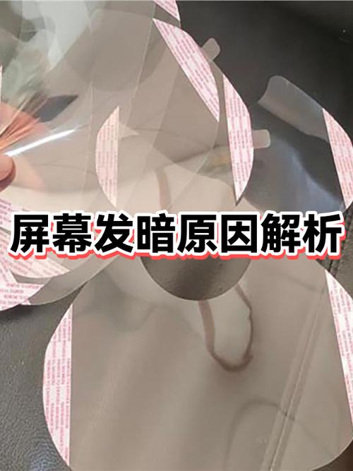 老人机屏幕变暗怎么办