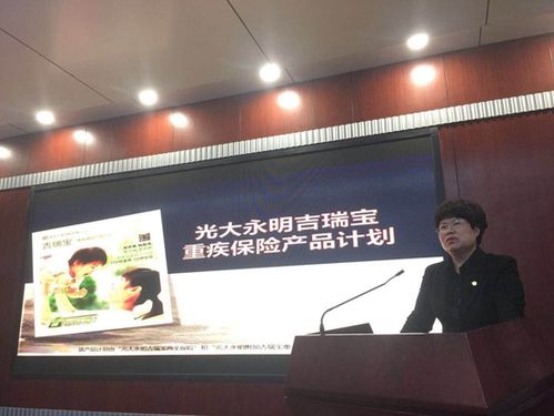 光大吉瑞宝怎么样有人买吗