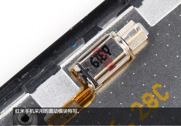 红米手机莫名震动