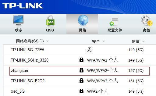笔记本找不到5g无线网络