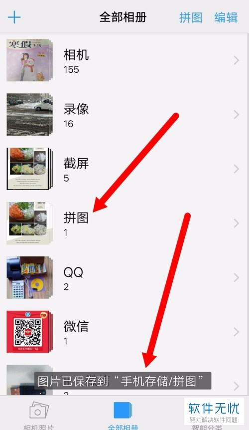 vivo手机拼图怎么拼图