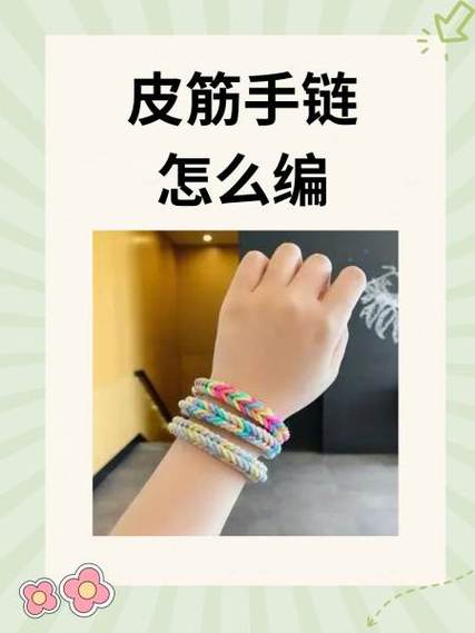 两根橡皮筋怎么打结