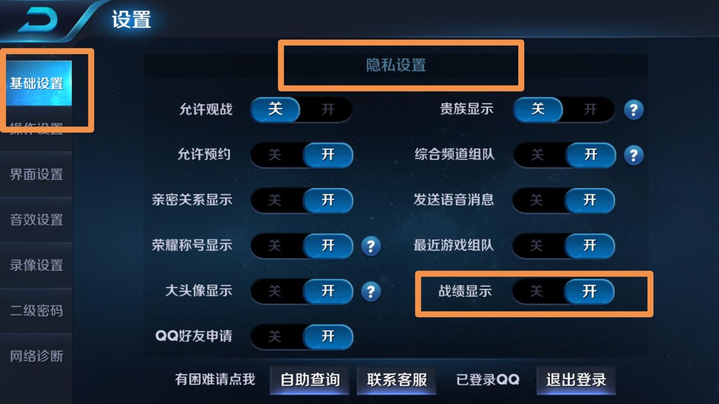 王者对方关闭战绩还可以看吗
