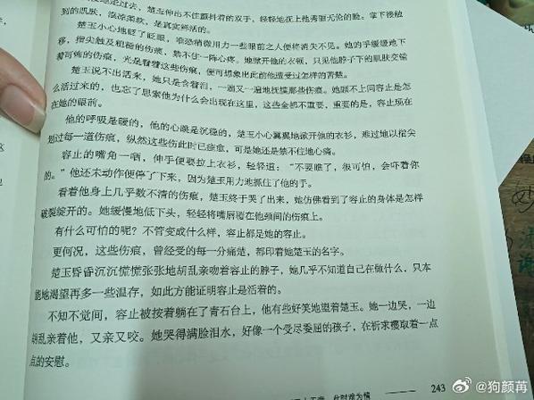 《凤囚凰》小说