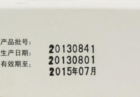 生产批号的分类