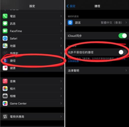 iphone11相机设置在哪
