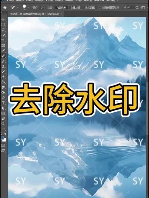 去除水印
