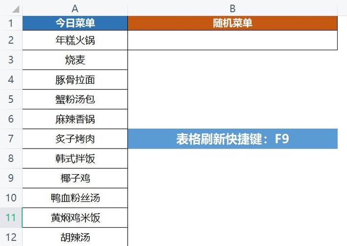 在线菜单生成器