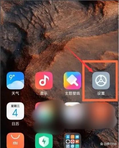 小米手机主页面下面的搜索怎么关闭