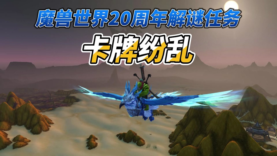 wow怀旧服遗物宝箱钥匙