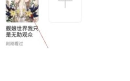 次元姬看视频赚书币