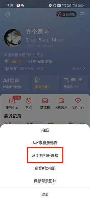 国际版个性主题怎么换掉