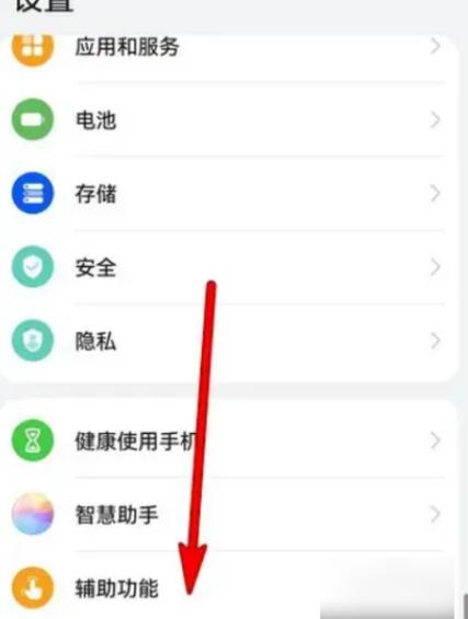 荣耀20怎么设置多个窗口显示