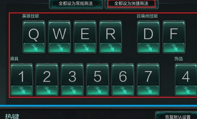 英雄联盟新手教程按键