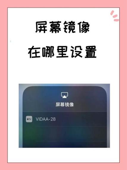 屏幕镜像三星电视怎么设置在哪里