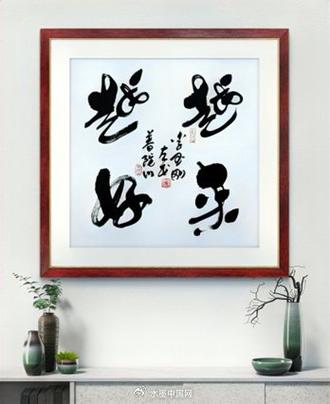越来越好的吉祥话