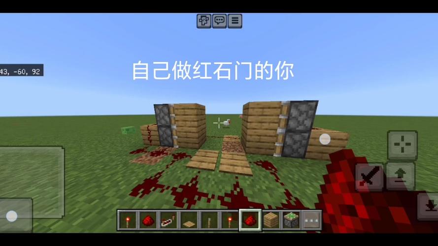 我的世界红石表情包