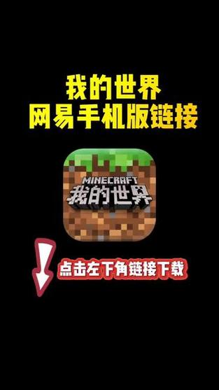 我的世界下载官方正版