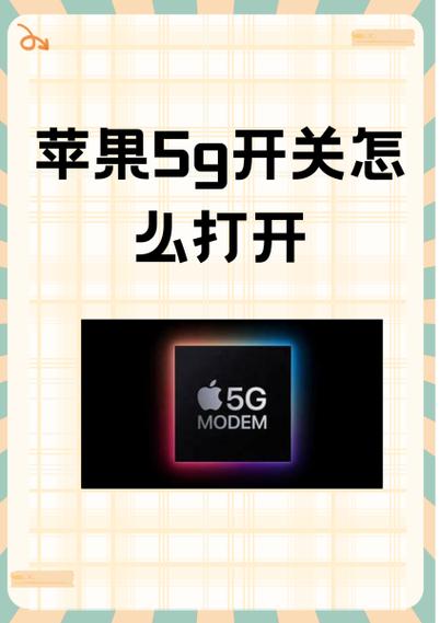 苹果14pro怎么开启5g