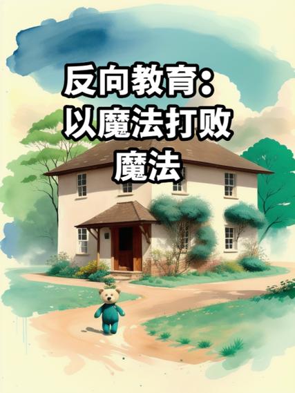 学魔法的步骤