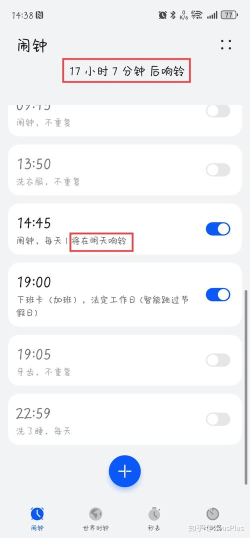 华为手机关机了闹钟还会响怎么取消图标