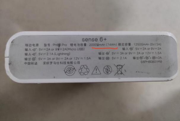 充电宝提速100与普通版的区别