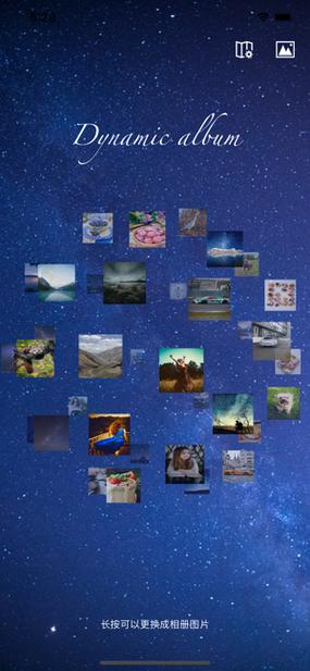 星空相册ios版下载