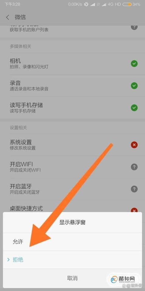 屏蔽了能不能打语音