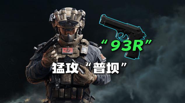 吃鸡里面的连发枪叫什么
