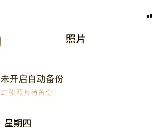 百度一刻相册是不是不限空间
