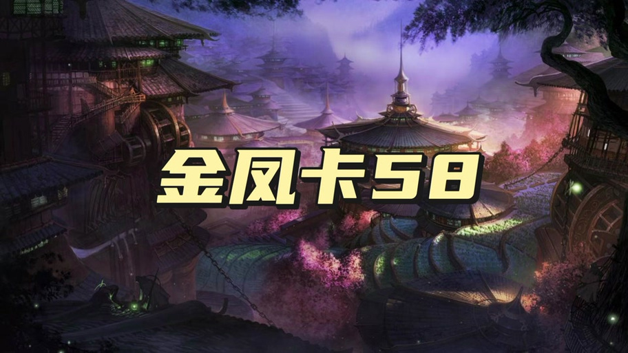 天龙八部红牌怎么解除
