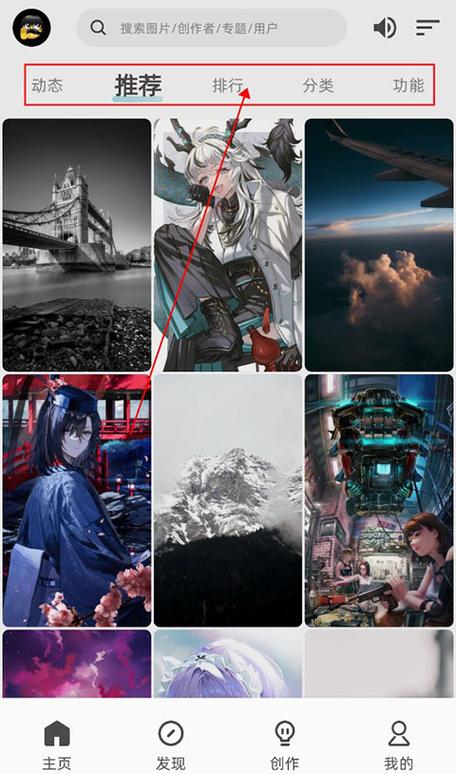 图凌壁纸软件截图3