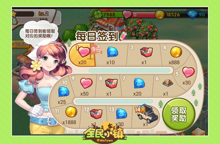 全民小镇登录不上去