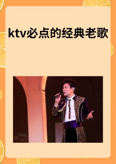 爱江山原唱完整版