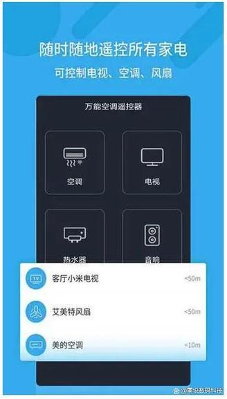 万能遥控器怎么开