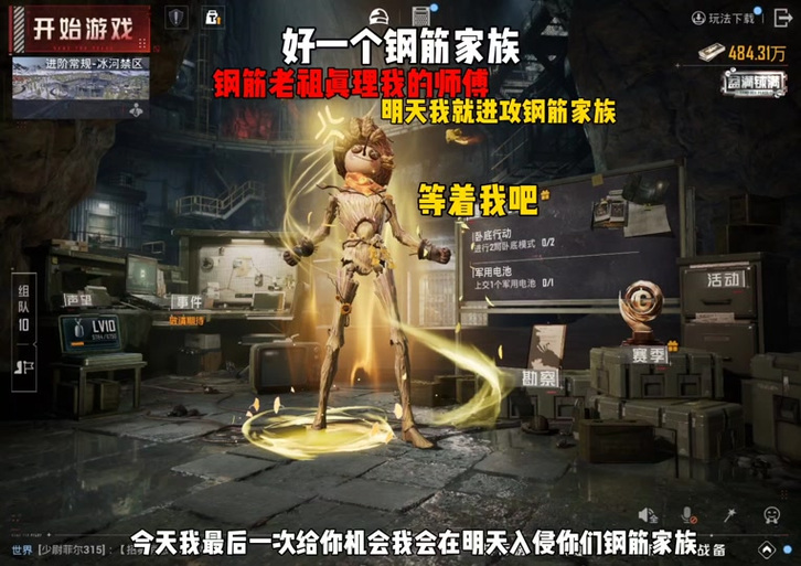 真理钢筋老祖Mg3