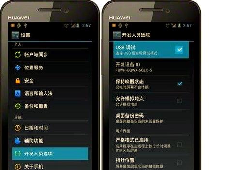 手机连上电脑只能充电怎么办截图2