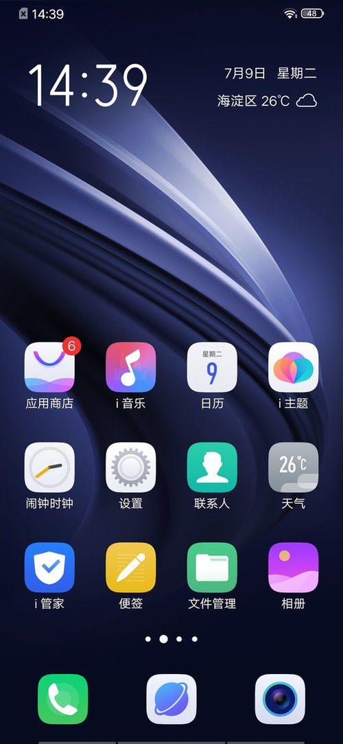 Funtouchos9UI界面