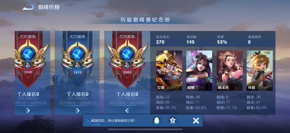 王者荣耀查看历史战绩