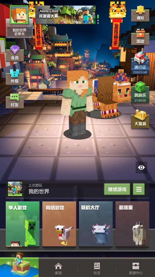 我的世界端游怎么点到交互按钮