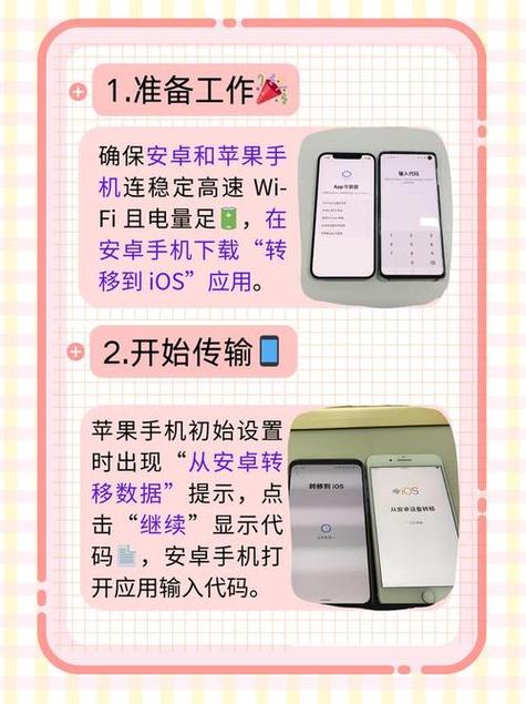 怎么把苹果手机系统改成安卓系统
