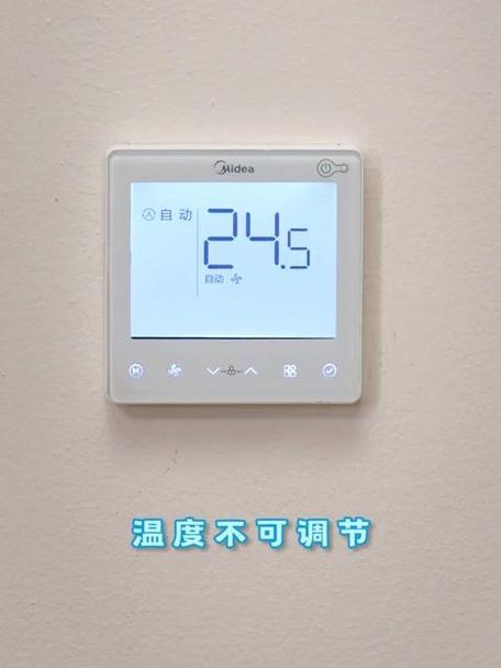 美的风管机控制面板没反应