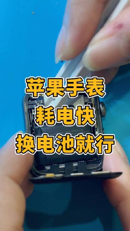 Apple Watch耗电快