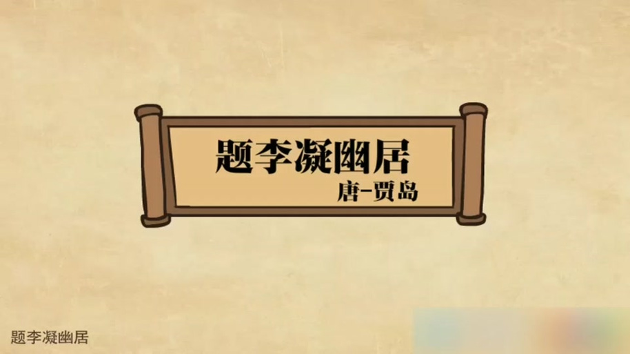 意趣的意思是什么