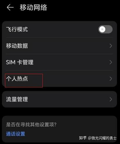 为什么蓝牙共享网络上不了网