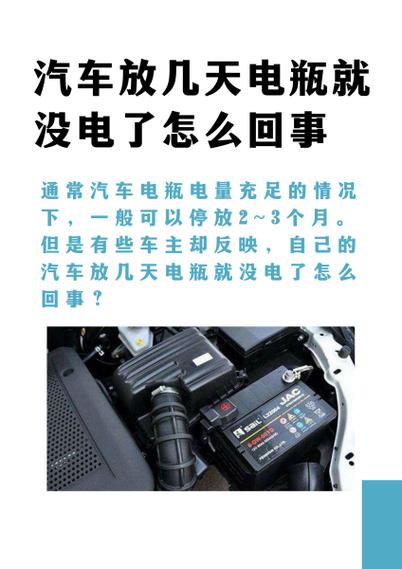 餐车电瓶放了6天还能用吗